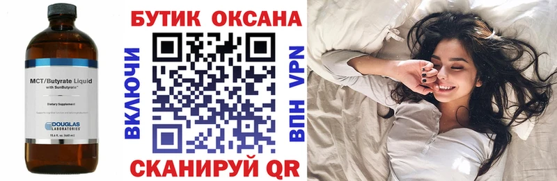 Бутират 99% Давлеканово