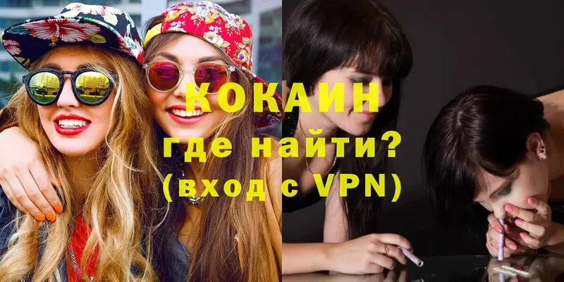 COCAIN VHQ  Давлеканово 