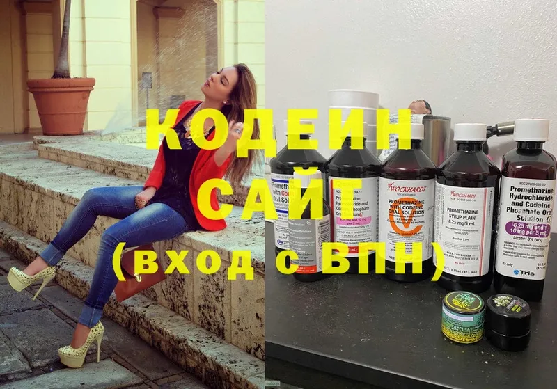 Кодеиновый сироп Lean Purple Drank  Давлеканово 