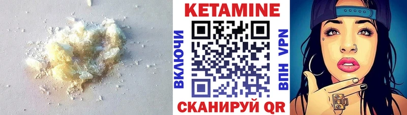 КЕТАМИН VHQ  Давлеканово 
