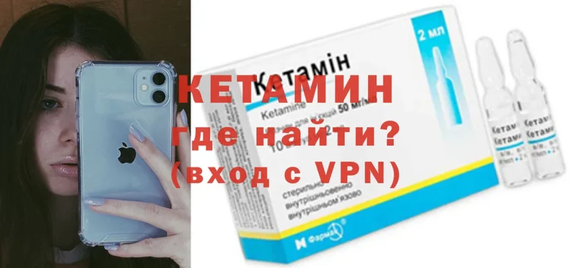 КЕТАМИН VHQ  ОМГ ОМГ зеркало  Давлеканово 