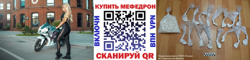 МЕГА как зайти  дарк нет официальный сайт  МЯУ-МЯУ mephedrone  Давлеканово 