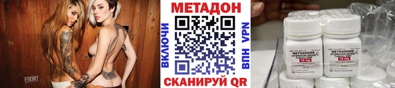 Метадон кристалл  купить наркотики сайты  Давлеканово 