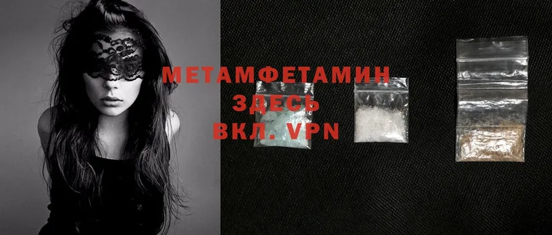 Первитин Methamphetamine  Давлеканово 